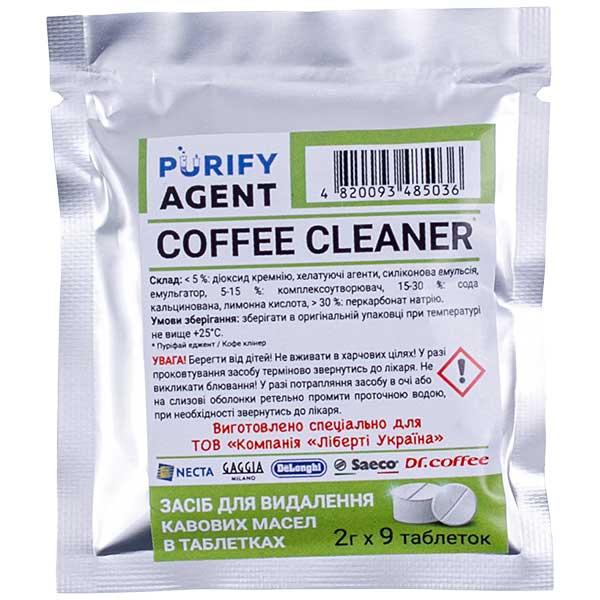 Таблетки для видалення кавового жиру з кавомашин Purify Agent, 9×2 г